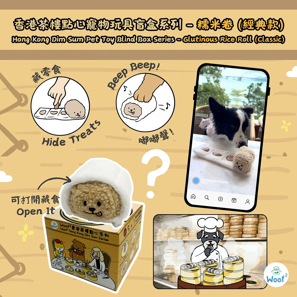 Hong Kong Dim Sum Series Pet Toy Blind Box