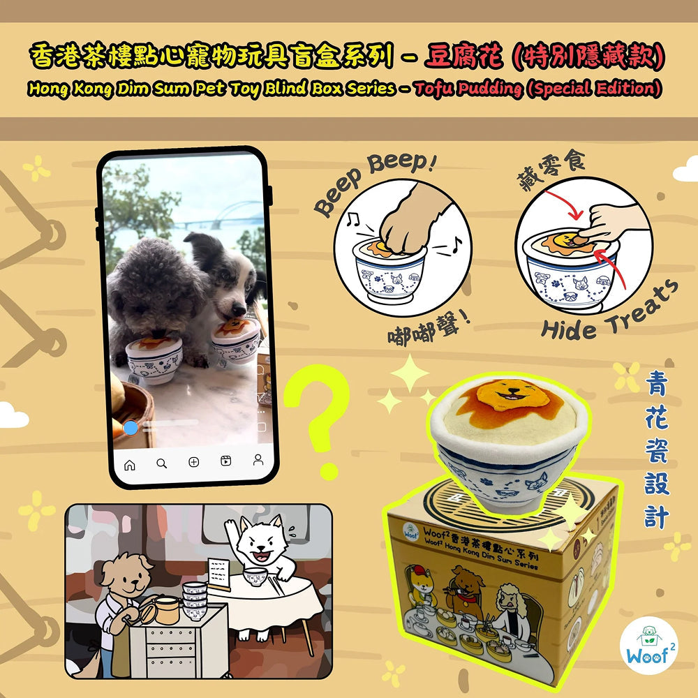 Hong Kong Dim Sum Series Pet Toy Blind Box