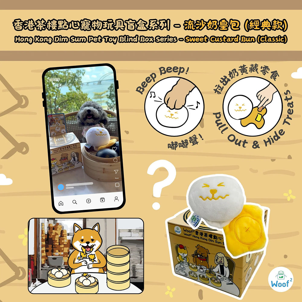 Hong Kong Dim Sum Series Pet Toy Blind Box