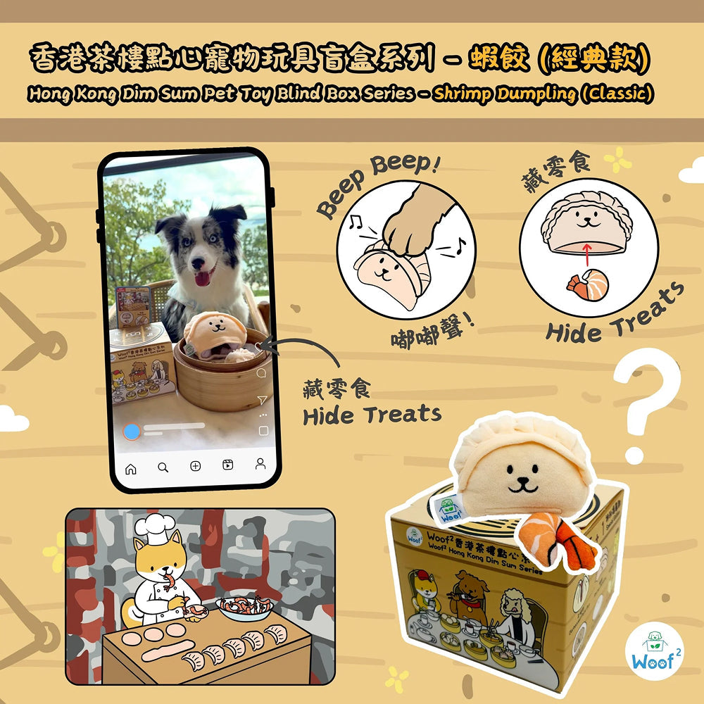 Hong Kong Dim Sum Series Pet Toy Blind Box
